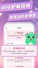皆成情侣守护 vLook_26101302_Hw_3264 app下载 截图