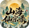 山海仙宗录 v0.1.0-test.56 手游官方版
