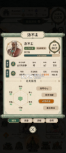 山海仙宗录 v0.1.0-test.56 手游官方版 截图