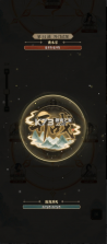山海仙宗录 v0.1.0-test.56 手游官方版 截图