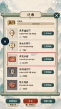 山海仙宗录 v0.1.0-test.56 手游官方版 截图