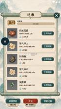 山海仙宗录 v0.1.0-test.56 手游官方版 截图