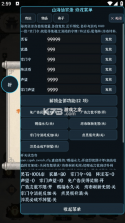 山海仙宗录 v0.1.0-test.56 手游官方版 截图