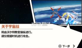 终极军团 v1.0.0 3ds汉化版下载 截图