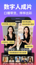 说得AI v7.5.3 免费版下载安装 截图