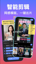 说得AI v7.5.3 免费版下载安装 截图