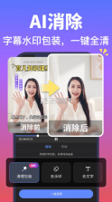 说得AI v7.5.3 免费版下载安装 截图