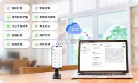 说得AI v7.5.3 免费版下载安装 截图