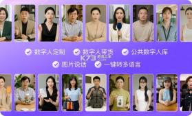 说得AI v7.5.3 免费版下载安装 截图