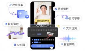 说得AI v7.5.3 免费版下载安装 截图