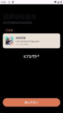 高能英雄小熊猫 v4.0 app下载 截图