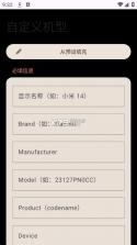 高能英雄小熊猫 v4.0 app下载 截图
