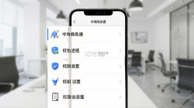 中海商务通 v10.10.7 官方app下载安装 截图