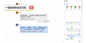 中海商务通 v10.10.7 官方app下载安装 截图