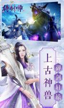 铸剑大师 v1.0 下载官方版 截图