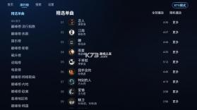 小草音乐 v1.0.7 tv版 截图