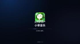 小草音乐 v1.0.7 tv版 截图