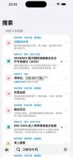 麻醉林克 v1.0.1 app下载 截图