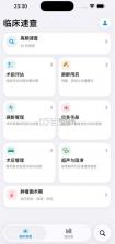麻醉林克 v1.0.1 app下载 截图