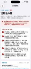 麻醉林克 v1.0.1 app下载 截图