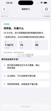 麻醉林克 v1.0.1 app下载 截图
