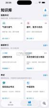 麻醉林克 v1.0.1 app下载 截图