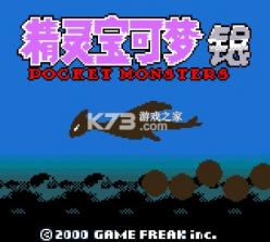 gbc宝可梦金银 v1.5.0 美版大字体完美汉化版下载 截图