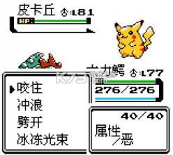 gbc宝可梦金银 v1.5.0 美版大字体完美汉化版下载 截图