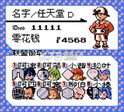 gbc宝可梦金银 v1.5.0 美版大字体完美汉化版下载 截图