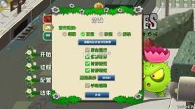 植物大战僵尸远征 v0.17r 手机版下载 截图