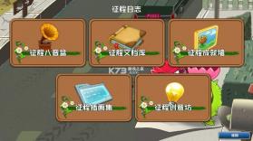 植物大战僵尸远征 v0.17r 手机版下载 截图