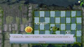 植物大战僵尸远征 v0.17r 手机版下载 截图
