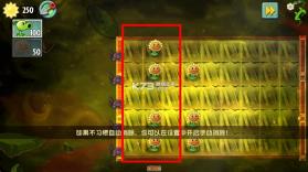 植物大战僵尸远征 v0.17r 手机版下载 截图