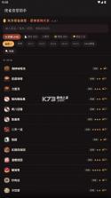 夜雀食堂助手 v1.0 app 截图