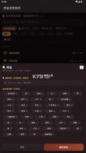 夜雀食堂助手 v1.0 app 截图