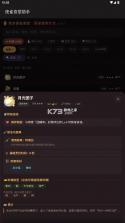 夜雀食堂助手 v1.0 app 截图