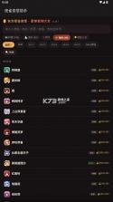 夜雀食堂助手 v1.0 app 截图