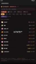 夜雀食堂助手 v1.0 app 截图