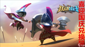 跃动小子 v1.4.7 安卓游戏 截图