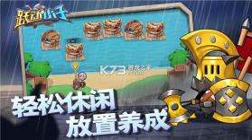 跃动小子 v1.4.7 安卓游戏 截图