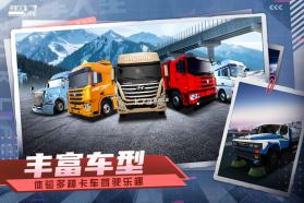卡车人生 v1.9.1 安卓app下载 截图
