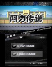 阿力传说 v1.0.0 汉化版下载 截图