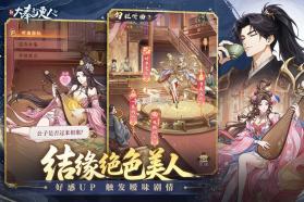 新大奉打更人 v1.0.2 手游官方版 截图