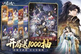 新大奉打更人 v1.0.2 手游官方版 截图