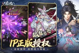 新大奉打更人 v1.0.2 手游官方版 截图
