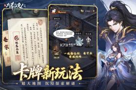 新大奉打更人 v1.0.2 手游官方版 截图