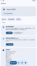 shevery v14.3.0 安卓版下载 截图
