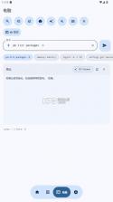 shevery v14.3.0 安卓版下载 截图