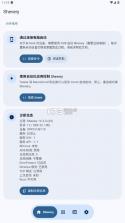 shevery v14.3.0 安卓版下载 截图