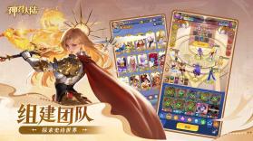 神召大陆 v1.0.1 安卓app下载 截图
